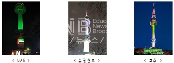 남산서울타워 레바논 국기 점등